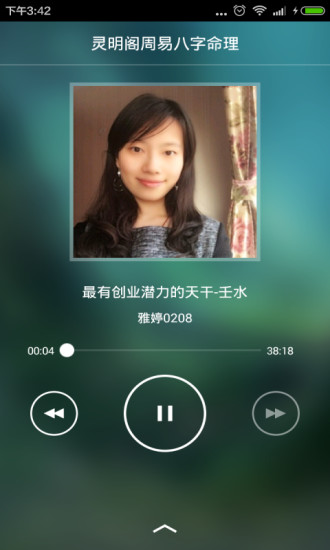 免費下載娛樂APP|生辰八字五行查询 app開箱文|APP開箱王