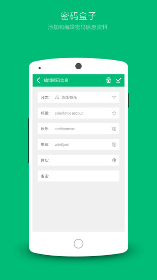 免費下載工具APP|密码盒子 app開箱文|APP開箱王