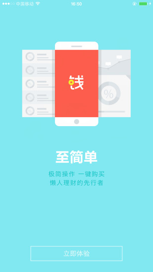 免費下載財經APP|钱大人理财通 app開箱文|APP開箱王