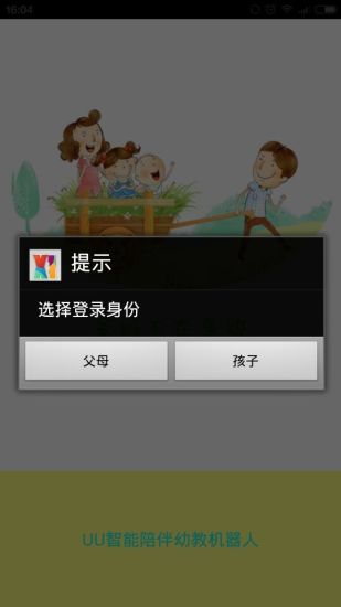 免費下載教育APP|UU app開箱文|APP開箱王