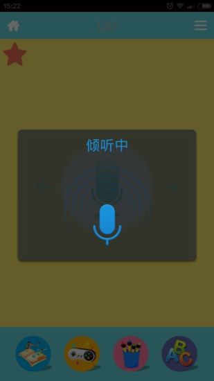 免費下載教育APP|UU app開箱文|APP開箱王