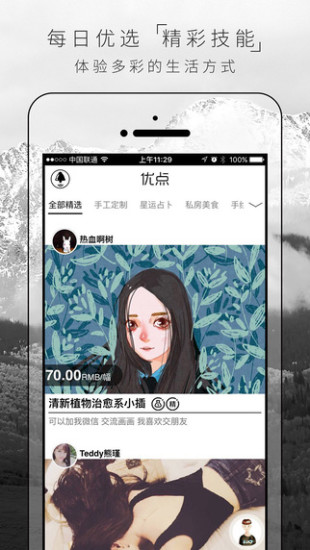 免費下載生活APP|优点 app開箱文|APP開箱王