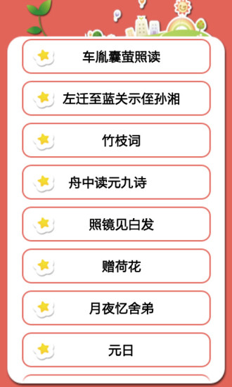 免費下載教育APP|给宝宝讲故事 app開箱文|APP開箱王