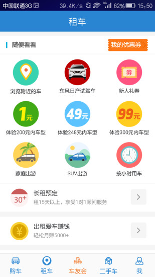 免費下載工具APP|福克斯车友会 app開箱文|APP開箱王