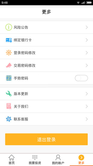 免費下載財經APP|808信贷 app開箱文|APP開箱王