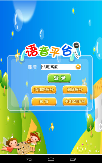 免費下載教育APP|新博围棋语音平台 app開箱文|APP開箱王