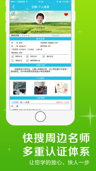 免費下載教育APP|掌心家教 app開箱文|APP開箱王