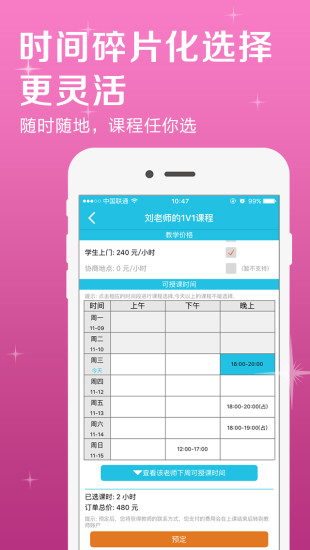 免費下載教育APP|掌心家教 app開箱文|APP開箱王