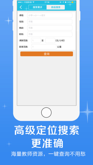 免費下載教育APP|掌心家教 app開箱文|APP開箱王