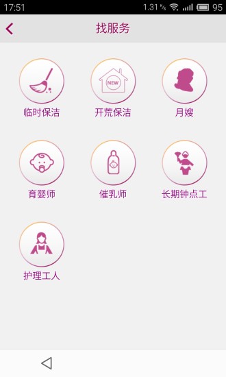 免費下載生活APP|阿姨无忧 app開箱文|APP開箱王