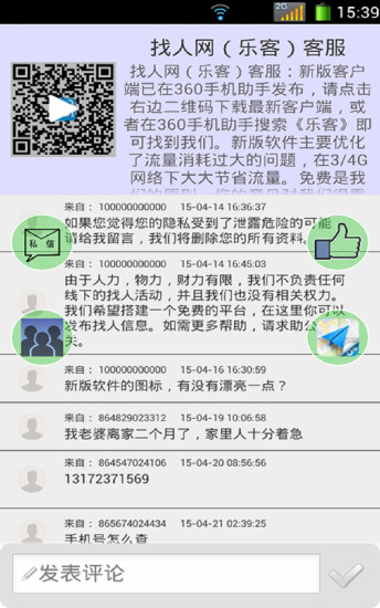 免費下載工具APP|乐客卫星定位找人 app開箱文|APP開箱王