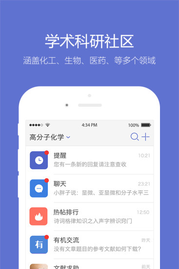 免費下載教育APP|小木虫 app開箱文|APP開箱王