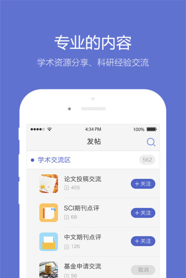 免費下載教育APP|小木虫 app開箱文|APP開箱王