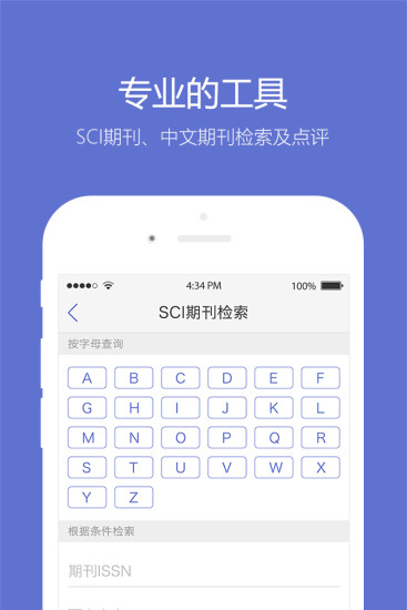 免費下載教育APP|小木虫 app開箱文|APP開箱王