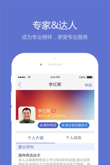 免費下載教育APP|小木虫 app開箱文|APP開箱王