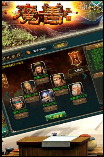 免費下載角色扮演APP|魔兽三国 app開箱文|APP開箱王