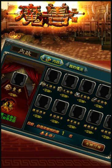 免費下載角色扮演APP|魔兽三国 app開箱文|APP開箱王