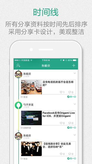 免費下載工具APP|勺子 app開箱文|APP開箱王