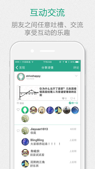 免費下載工具APP|勺子 app開箱文|APP開箱王