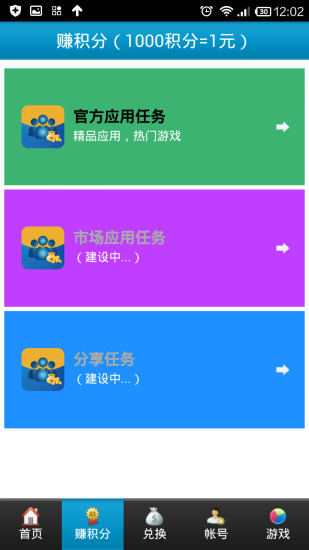 免費下載工具APP|多牛手机赚钱 app開箱文|APP開箱王