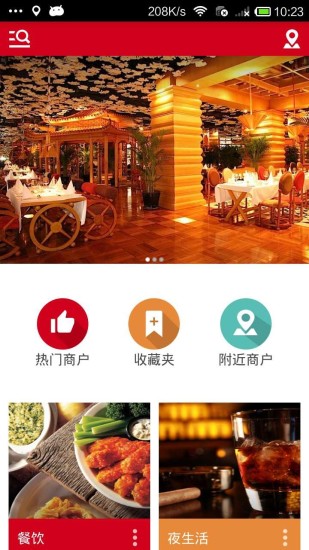 免費下載生活APP|ENJOYVIP app開箱文|APP開箱王