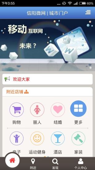 免費下載生活APP|信阳微网 app開箱文|APP開箱王