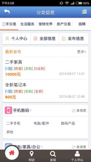 免費下載生活APP|信阳微网 app開箱文|APP開箱王