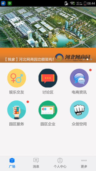 免費下載工具APP|邯郸电商生活圈 app開箱文|APP開箱王