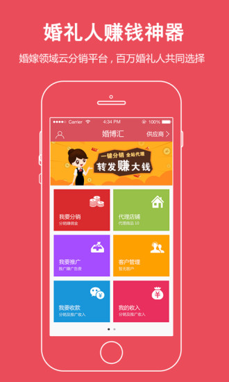 免費下載購物APP|婚博汇 app開箱文|APP開箱王