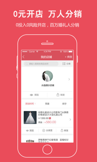 免費下載購物APP|婚博汇 app開箱文|APP開箱王