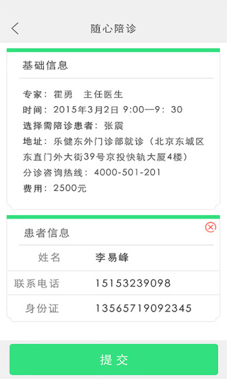 免費下載生活APP|随心诊 app開箱文|APP開箱王