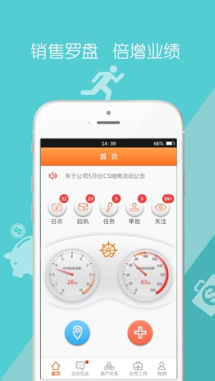 免費下載商業APP|驾驭销售 app開箱文|APP開箱王