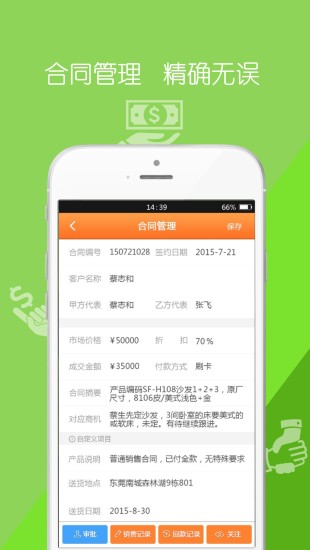 免費下載商業APP|驾驭销售 app開箱文|APP開箱王