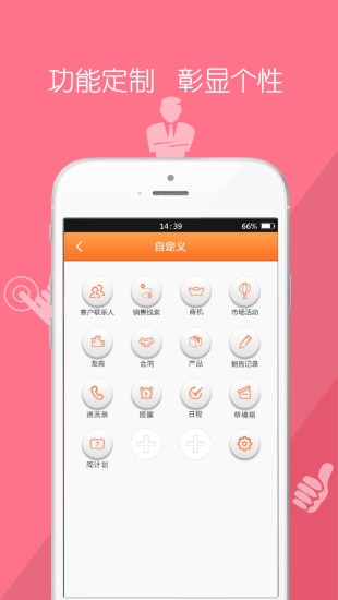 免費下載商業APP|驾驭销售 app開箱文|APP開箱王