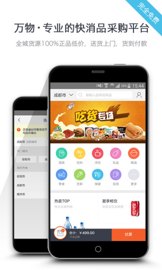 星工場：在App Store 上的App - iTunes - Apple