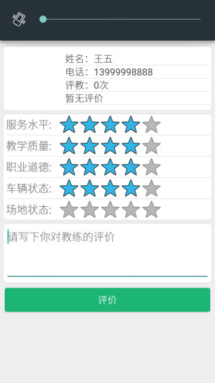 免費下載工具APP|掌上驾培 app開箱文|APP開箱王