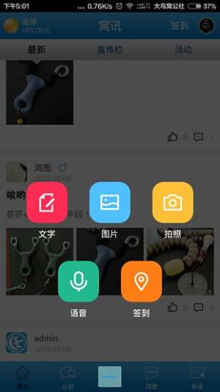 免費下載生活APP|大鸟窝公社 app開箱文|APP開箱王