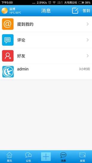 免費下載生活APP|大鸟窝公社 app開箱文|APP開箱王