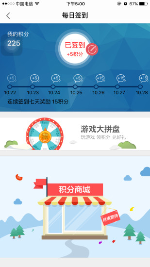 免費下載生活APP|江苏云柜 app開箱文|APP開箱王