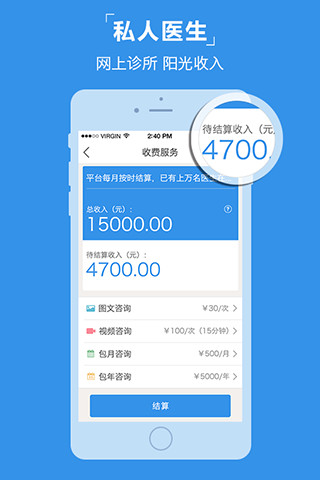 免費下載健康APP|云樱医生 app開箱文|APP開箱王