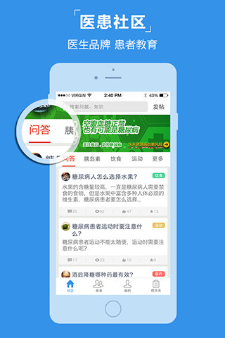 免費下載健康APP|云樱医生 app開箱文|APP開箱王