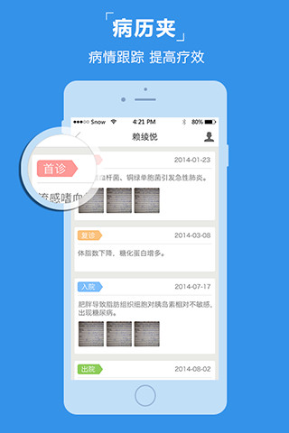 免費下載健康APP|云樱医生 app開箱文|APP開箱王