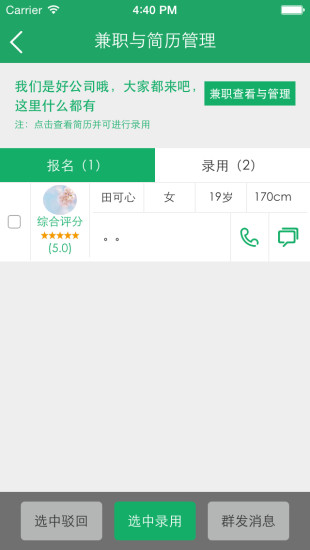 免費下載社交APP|兼职狗企业端 app開箱文|APP開箱王