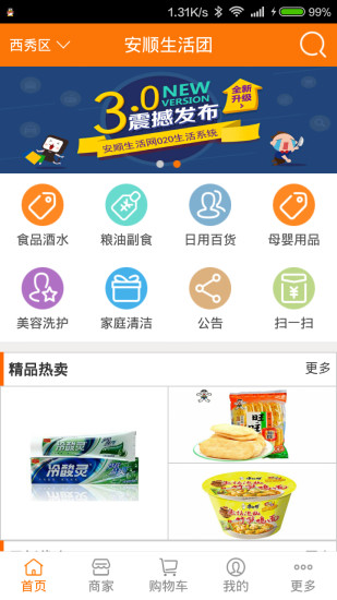 免費下載生活APP|安顺生活团 app開箱文|APP開箱王