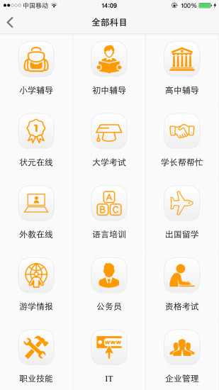 免費下載教育APP|我帮你 app開箱文|APP開箱王