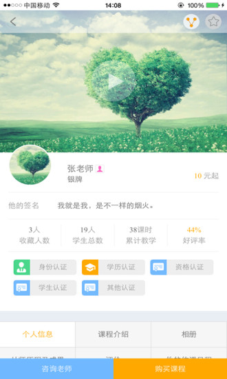 免費下載教育APP|我帮你 app開箱文|APP開箱王