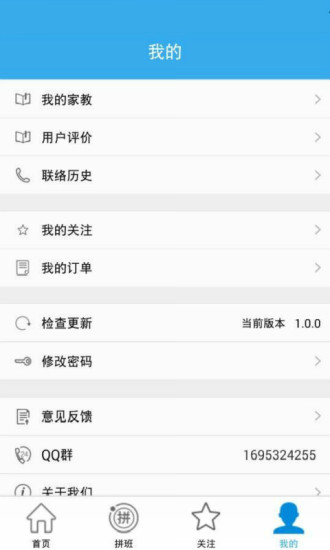 免費下載教育APP|e考研 app開箱文|APP開箱王