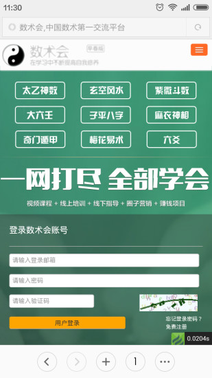 怪物越野车app - 阿達玩APP - 電腦王阿達的3C胡言亂語