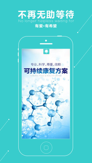 免費下載健康APP|太阳团队医生版 app開箱文|APP開箱王