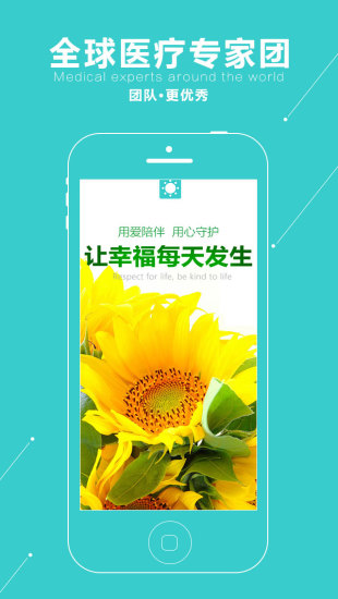 免費下載健康APP|太阳团队医生版 app開箱文|APP開箱王